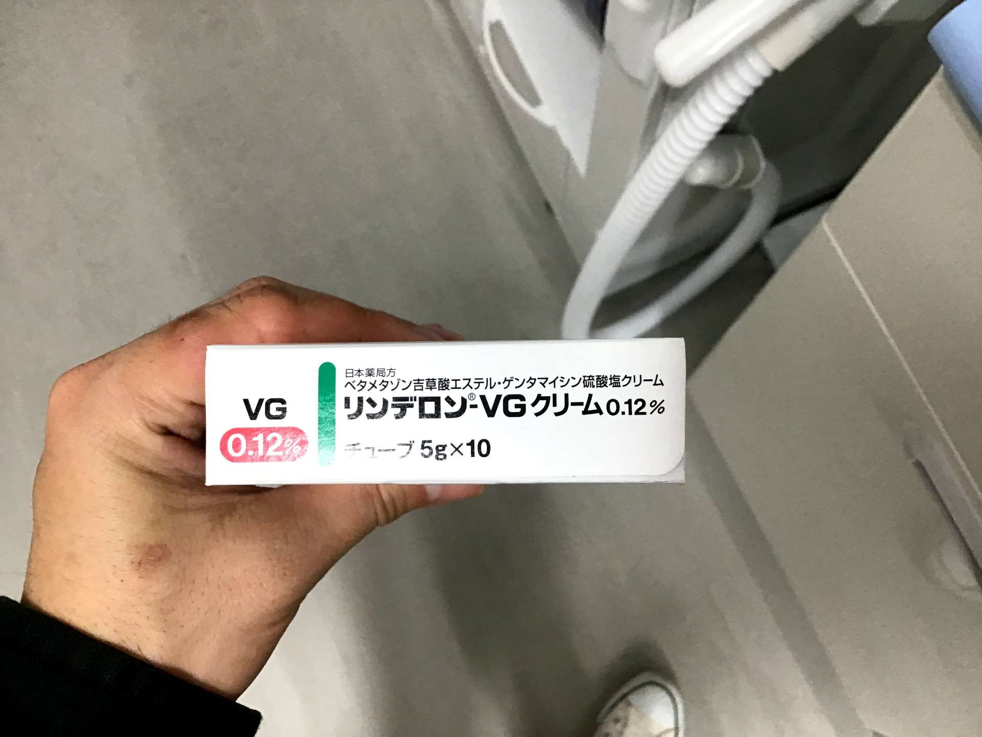 リンデロンVGクリーム 5g 1本660円(税込)