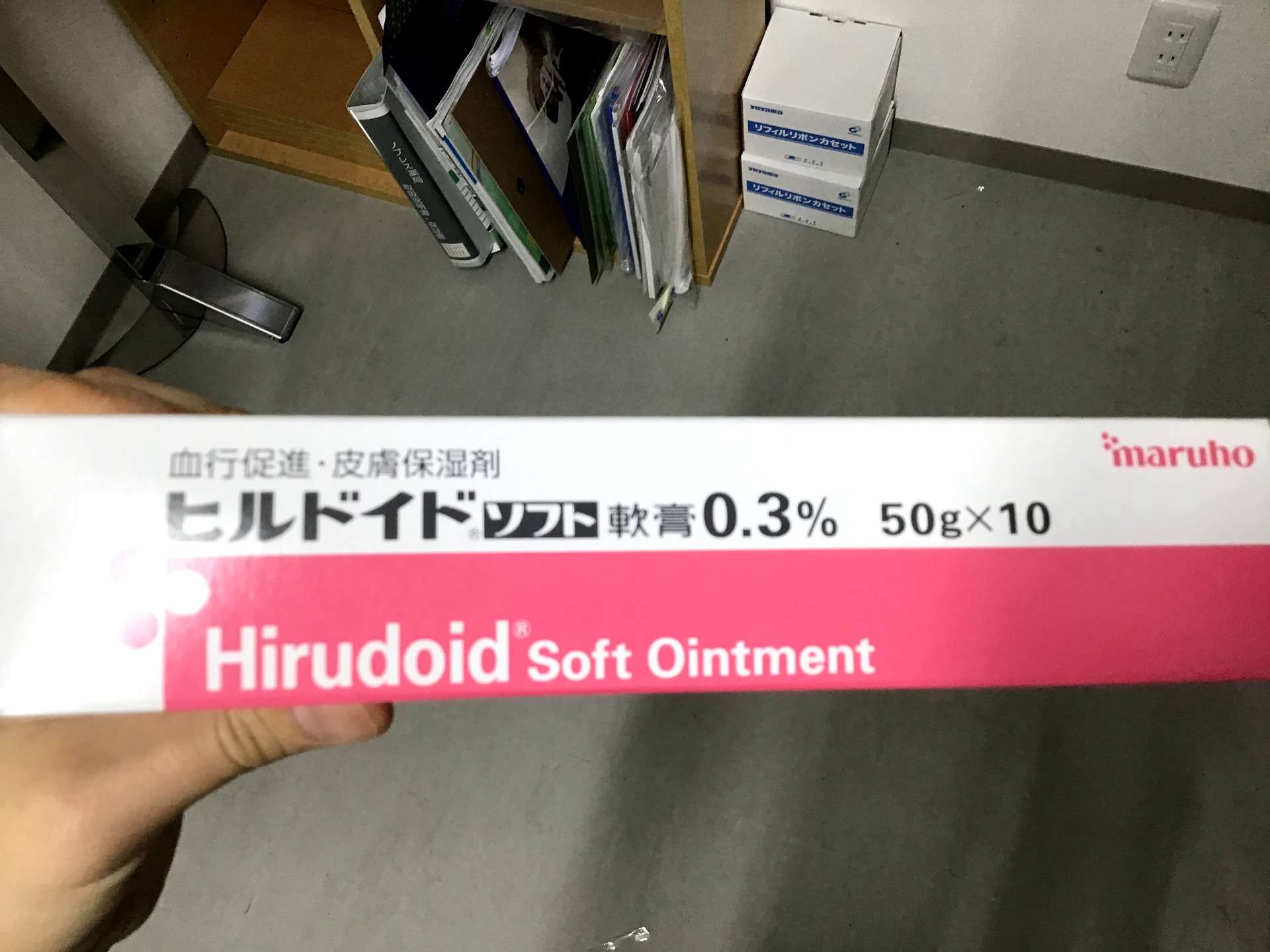 ヒルドイドソフト軟膏50g 1本2200円(税込)